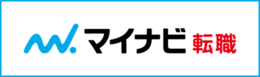 マイナビ転職